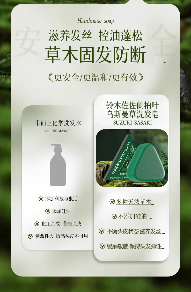 2025 Platycladus Orientalis and Polygonum Multiflorum Thunb. Natural Shampoo and Hair Care Soap Control Oil and Dandruff Repair