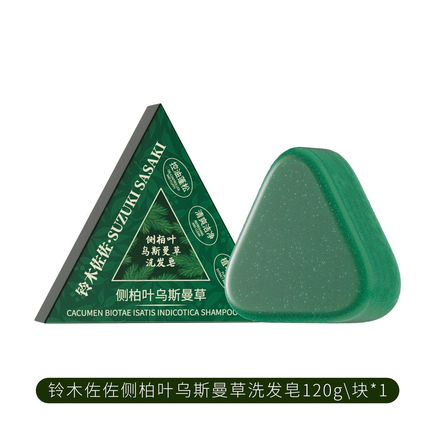 2025 Platycladus Orientalis and Polygonum Multiflorum Thunb. Natural Shampoo and Hair Care Soap Control Oil and Dandruff Repair